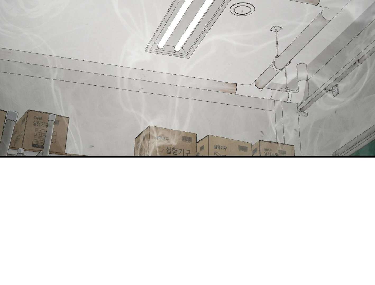 Yang Ilwoo and I (Kang Byeol) Chapter 9 page 179 - 