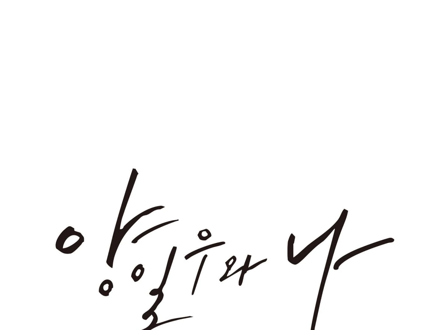 Read Yang Ilwoo and I chapter 14 image 71 on Lezhin
