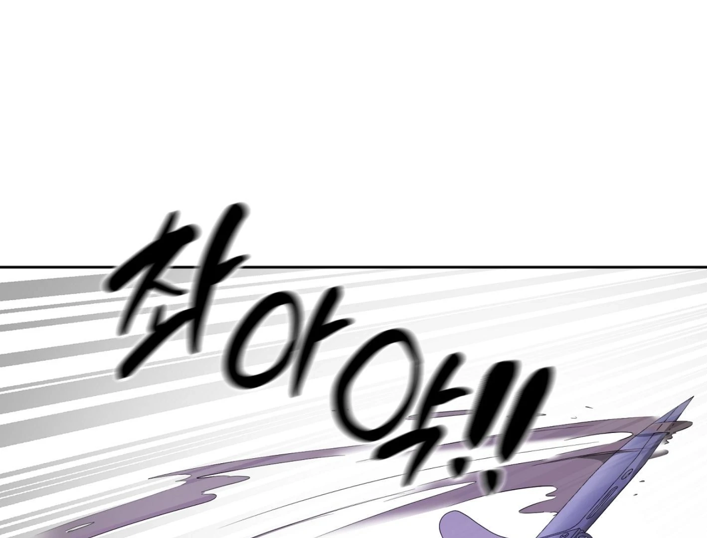 Read Yang Ilwoo and I chapter 14 image 84 on Lezhin