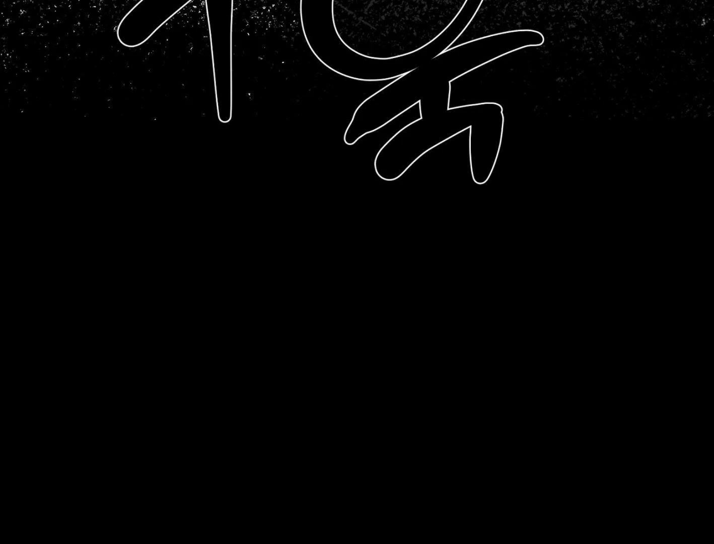 Read Yang Ilwoo and I chapter 17 image 129 on Lezhin