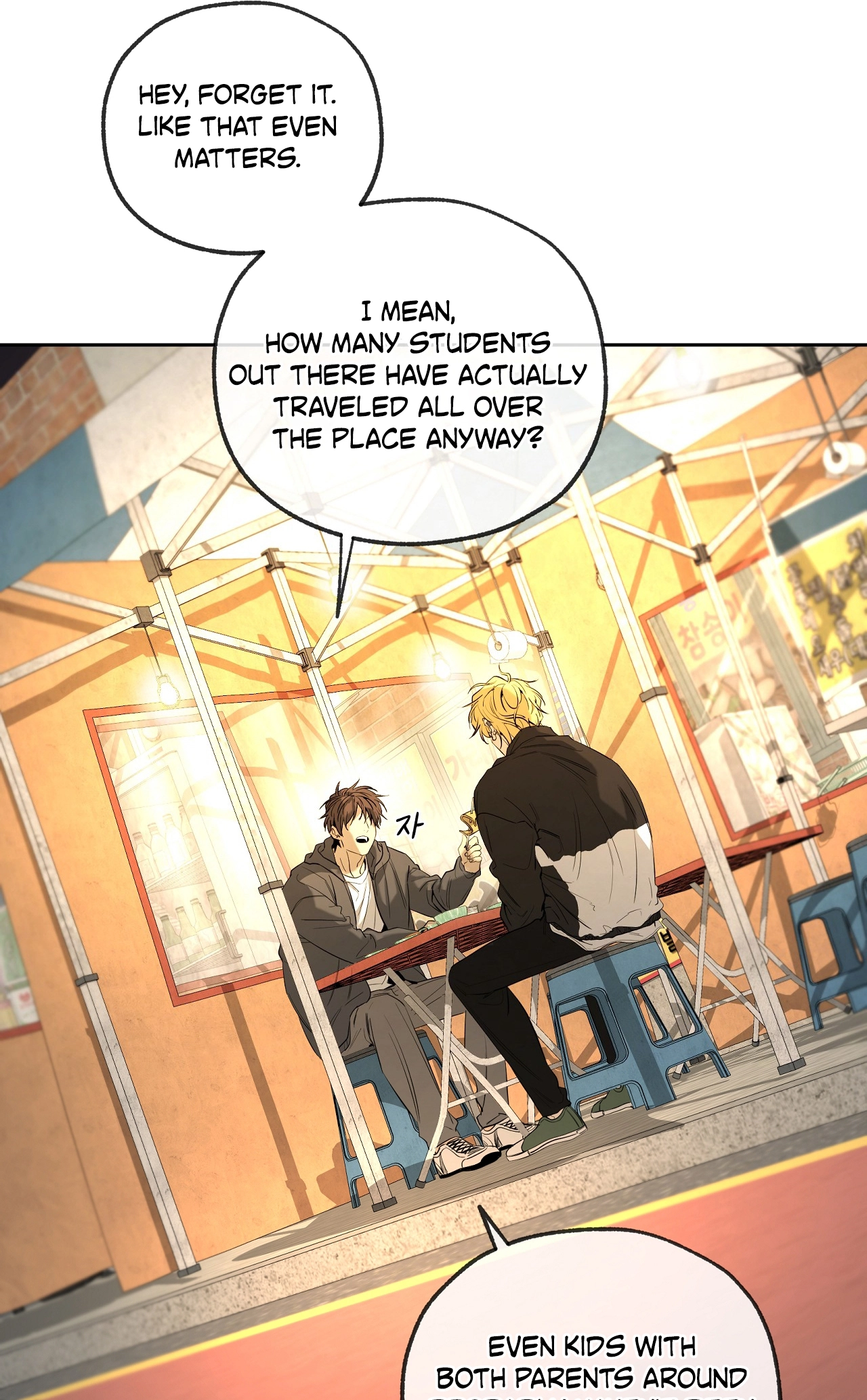 Read Yang Ilwoo and I chapter 27 image 82 on Lezhin