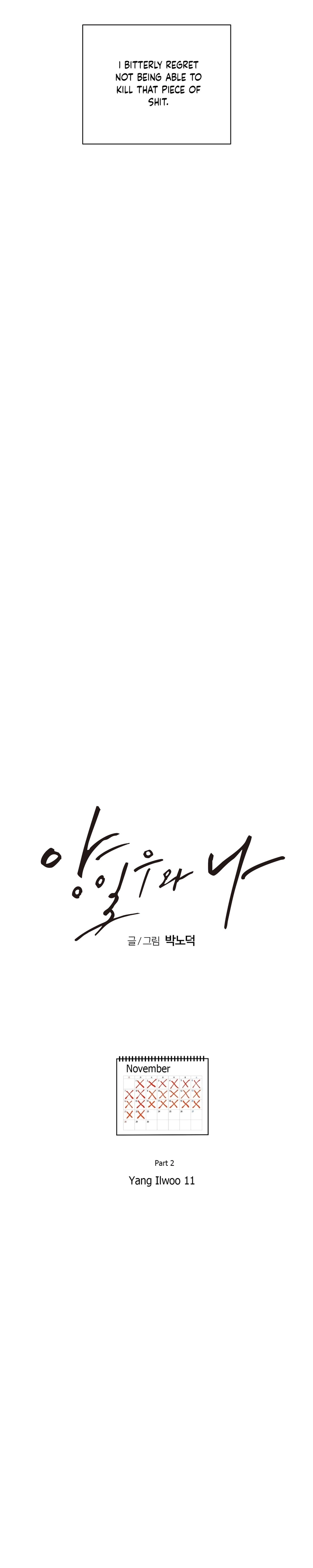 Read Yang Ilwoo and I chapter 29 image 32 on Lezhin