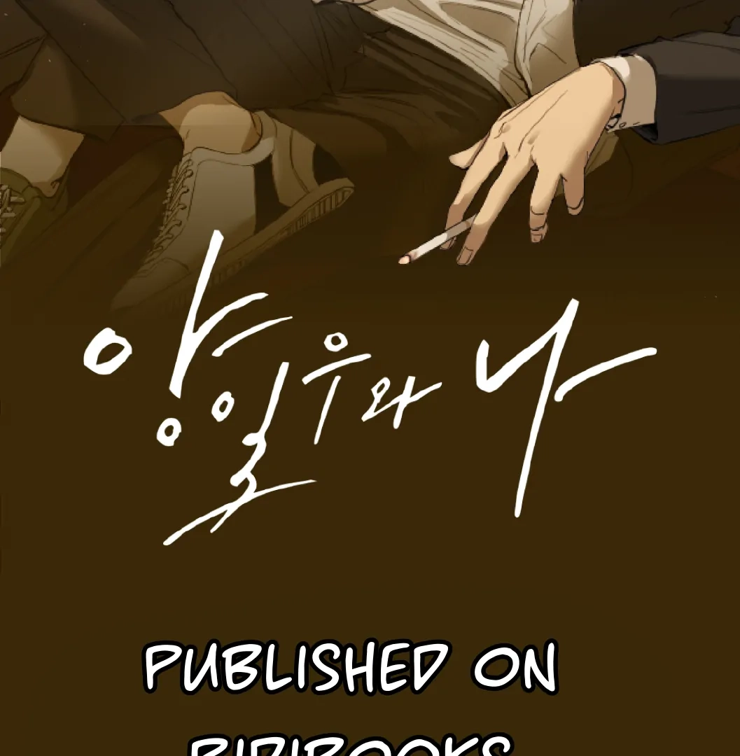 Yang Ilwoo and Me Chapter 0 page 13 - 