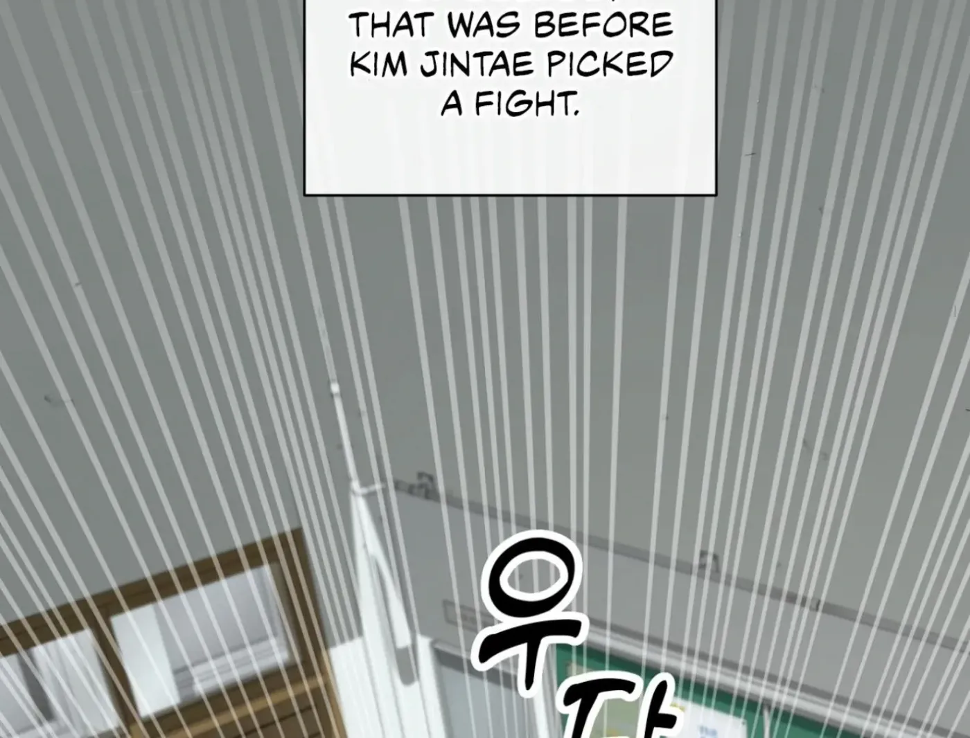 Yang Ilwoo and Me Chapter 1 page 122 - 