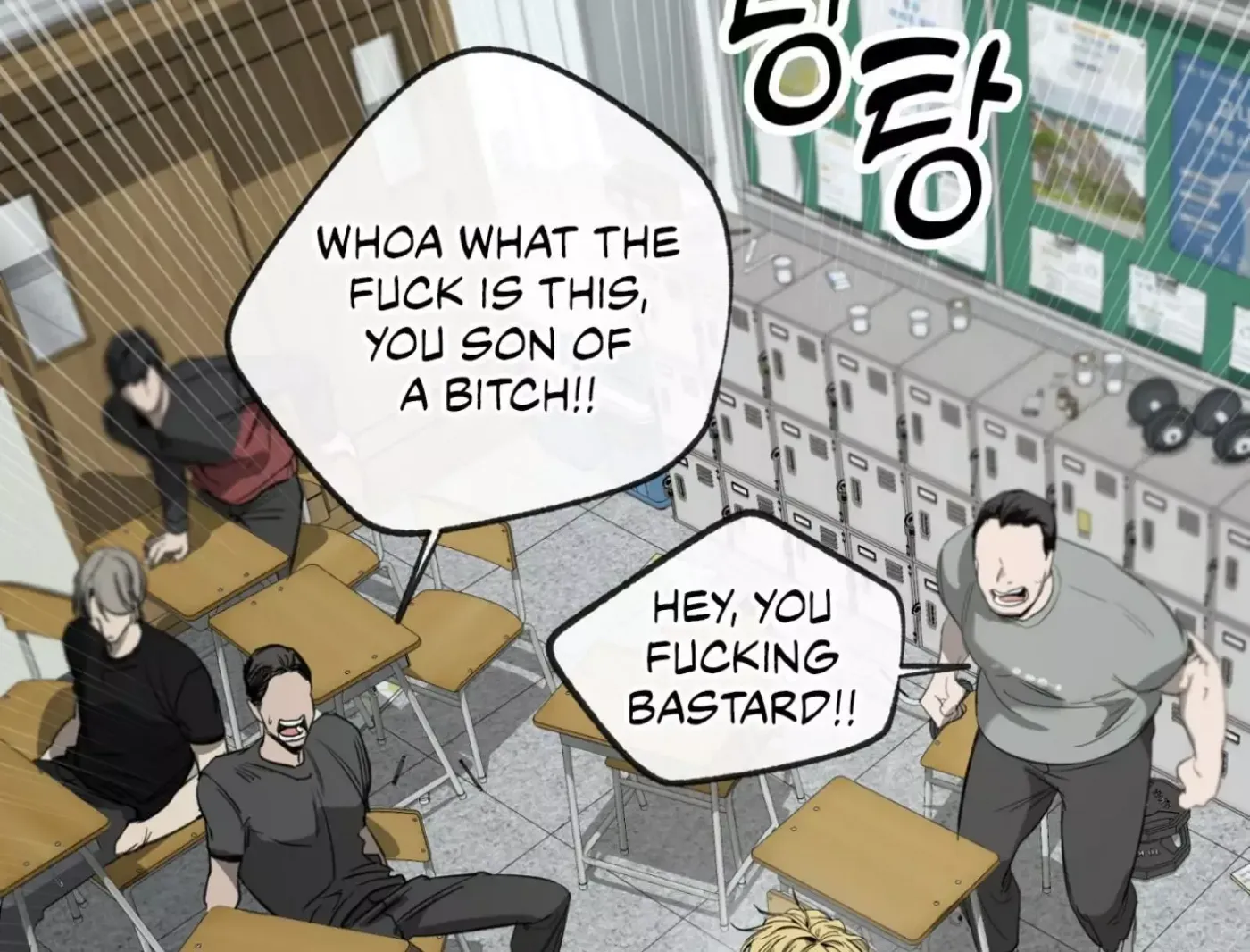 Yang Ilwoo and Me Chapter 1 page 123 - 