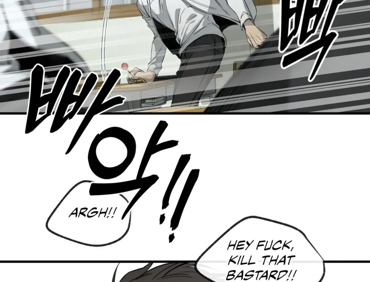 Yang Ilwoo and Me Chapter 1 page 128 - 
