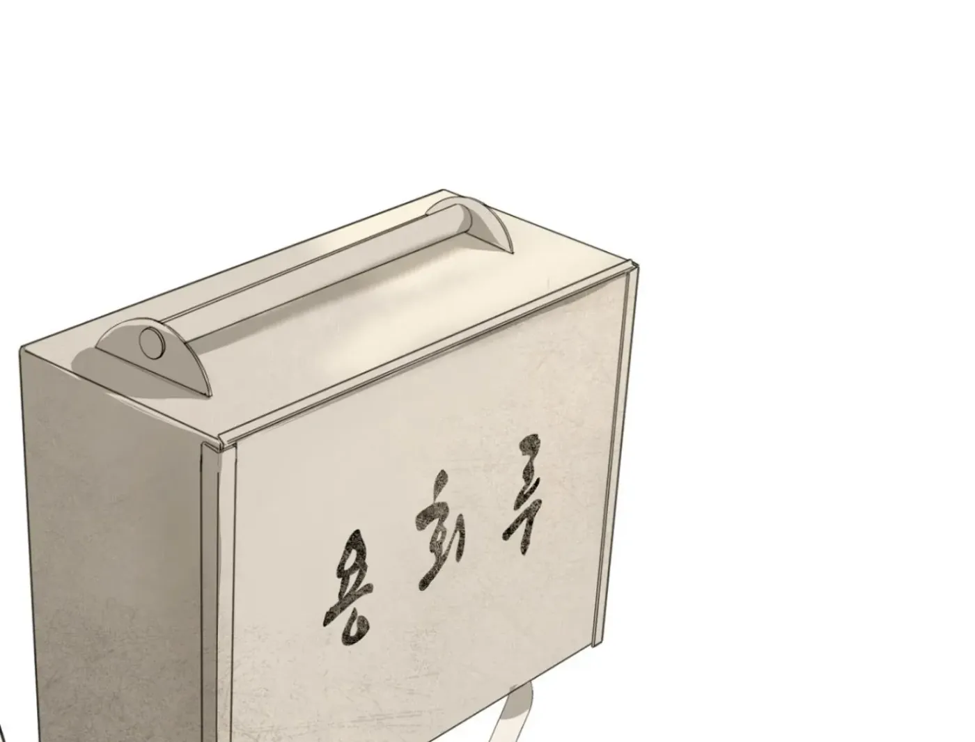 Yang Ilwoo and Me Chapter 1 page 200 - 