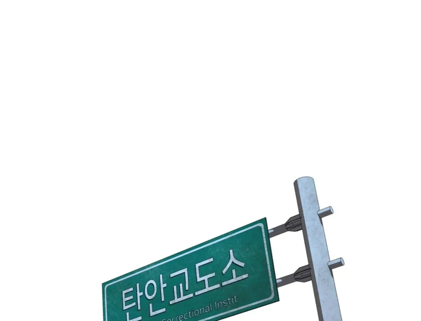 Yang Ilwoo and Me Chapter 1 page 3 - 