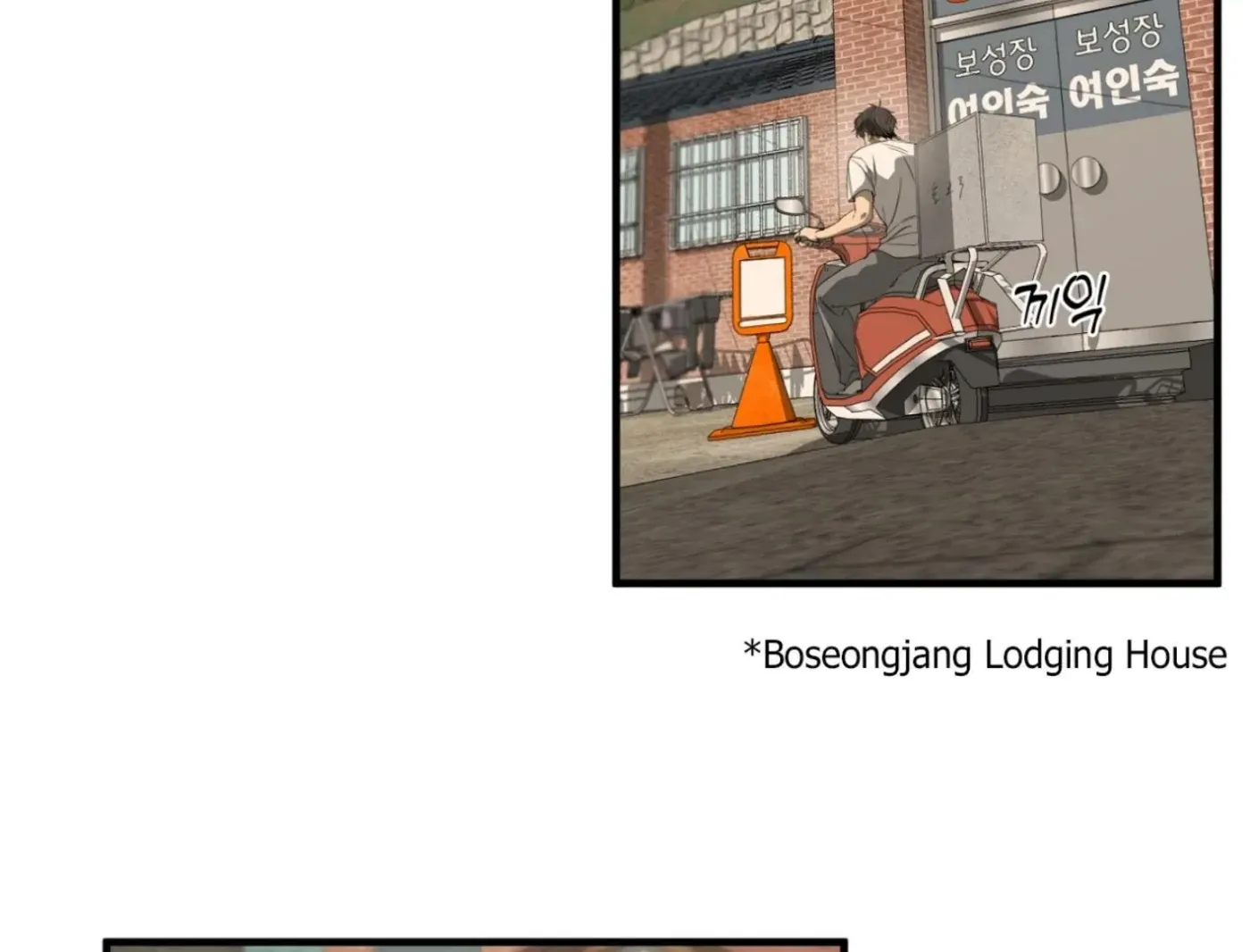 Yang Ilwoo and Me Chapter 1 page 203 - 
