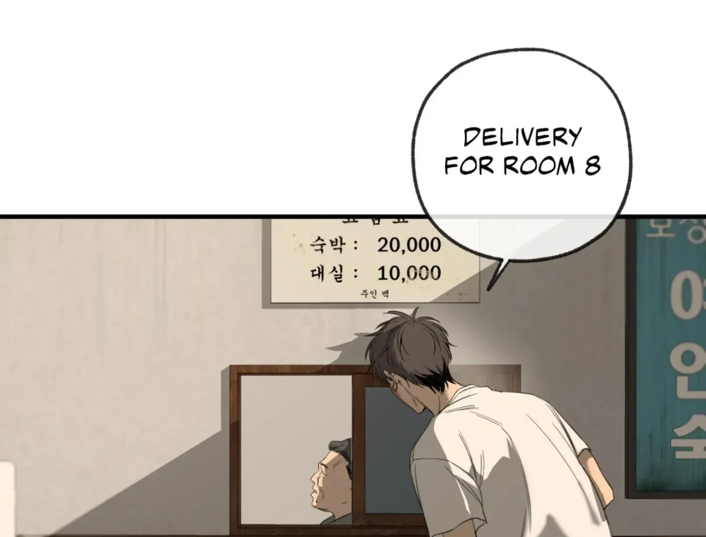 Yang Ilwoo and Me Chapter 1 page 206 - 