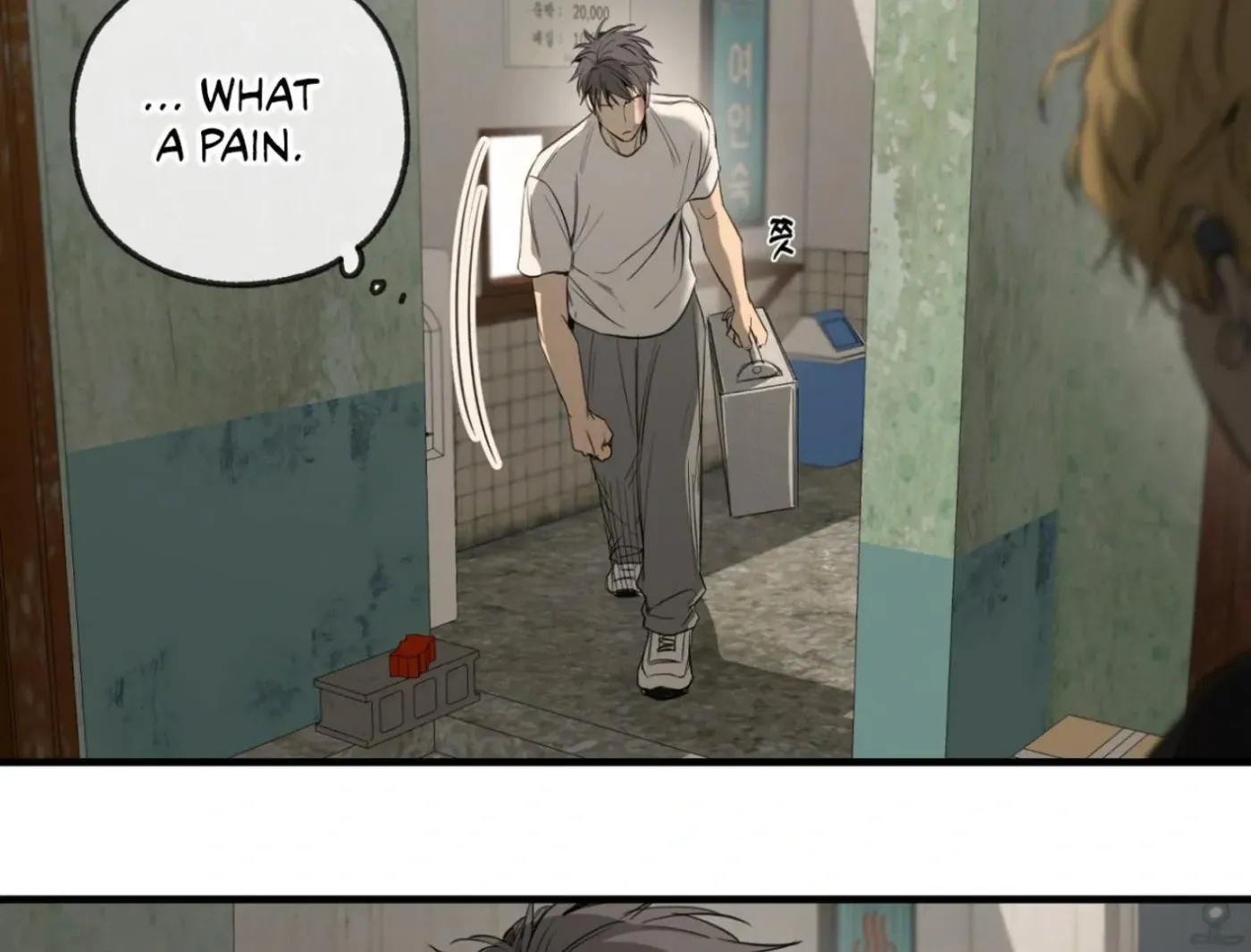 Yang Ilwoo and Me Chapter 1 page 208 - 