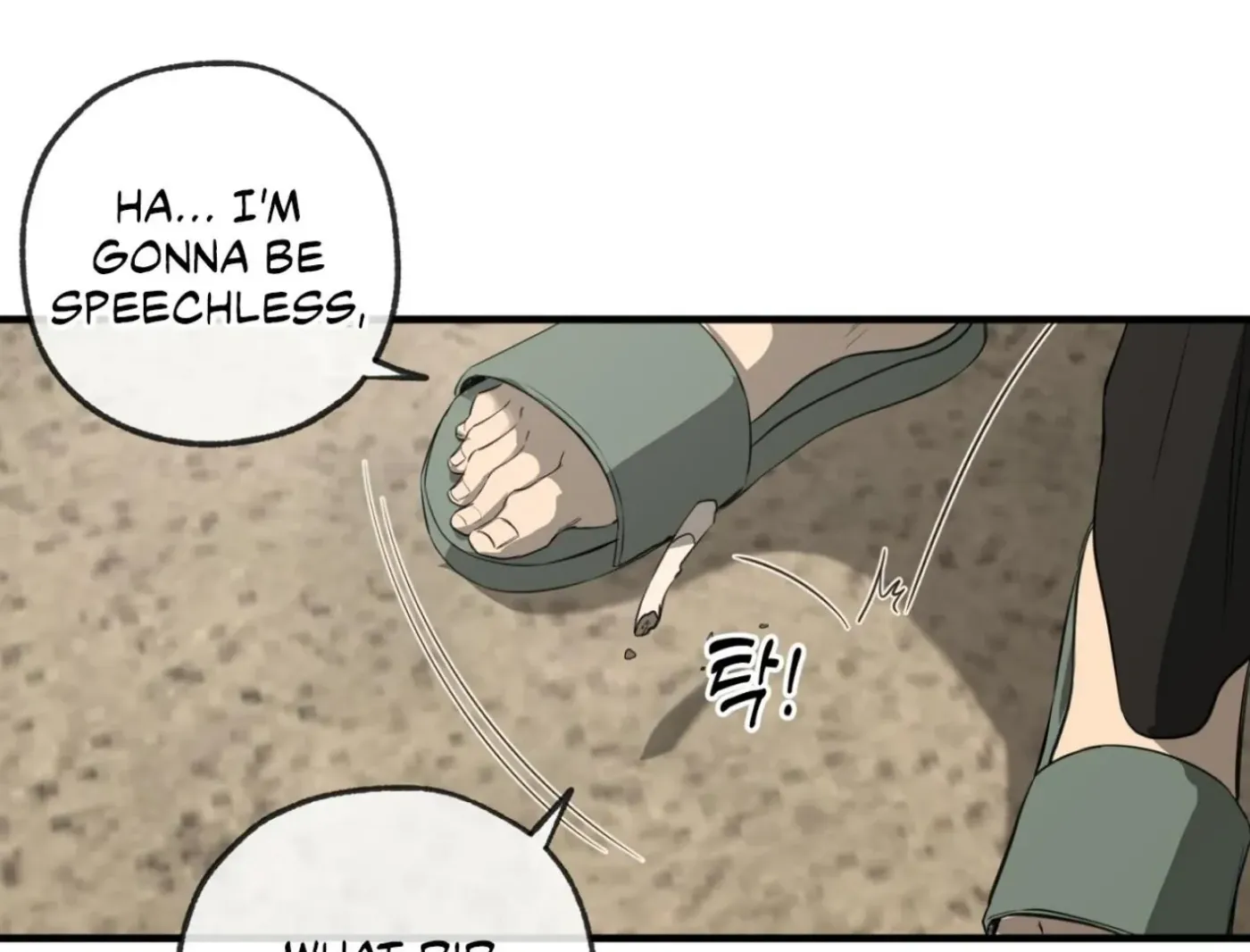 Yang Ilwoo and Me Chapter 1 page 235 - 
