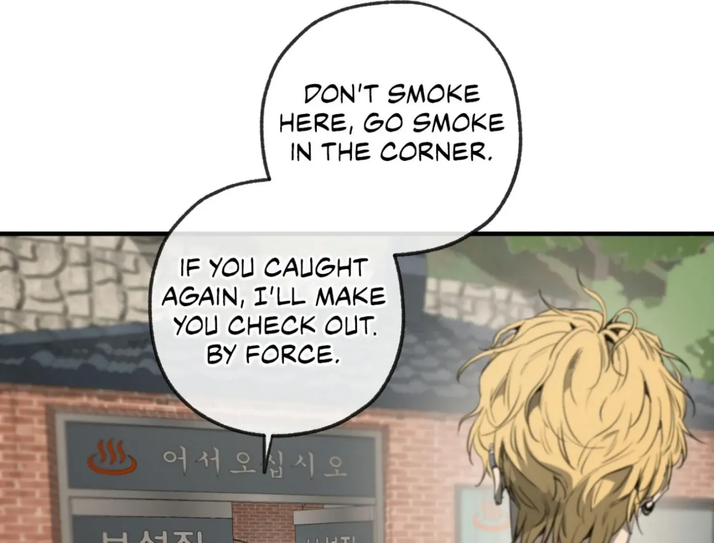 Yang Ilwoo and Me Chapter 1 page 253 - 