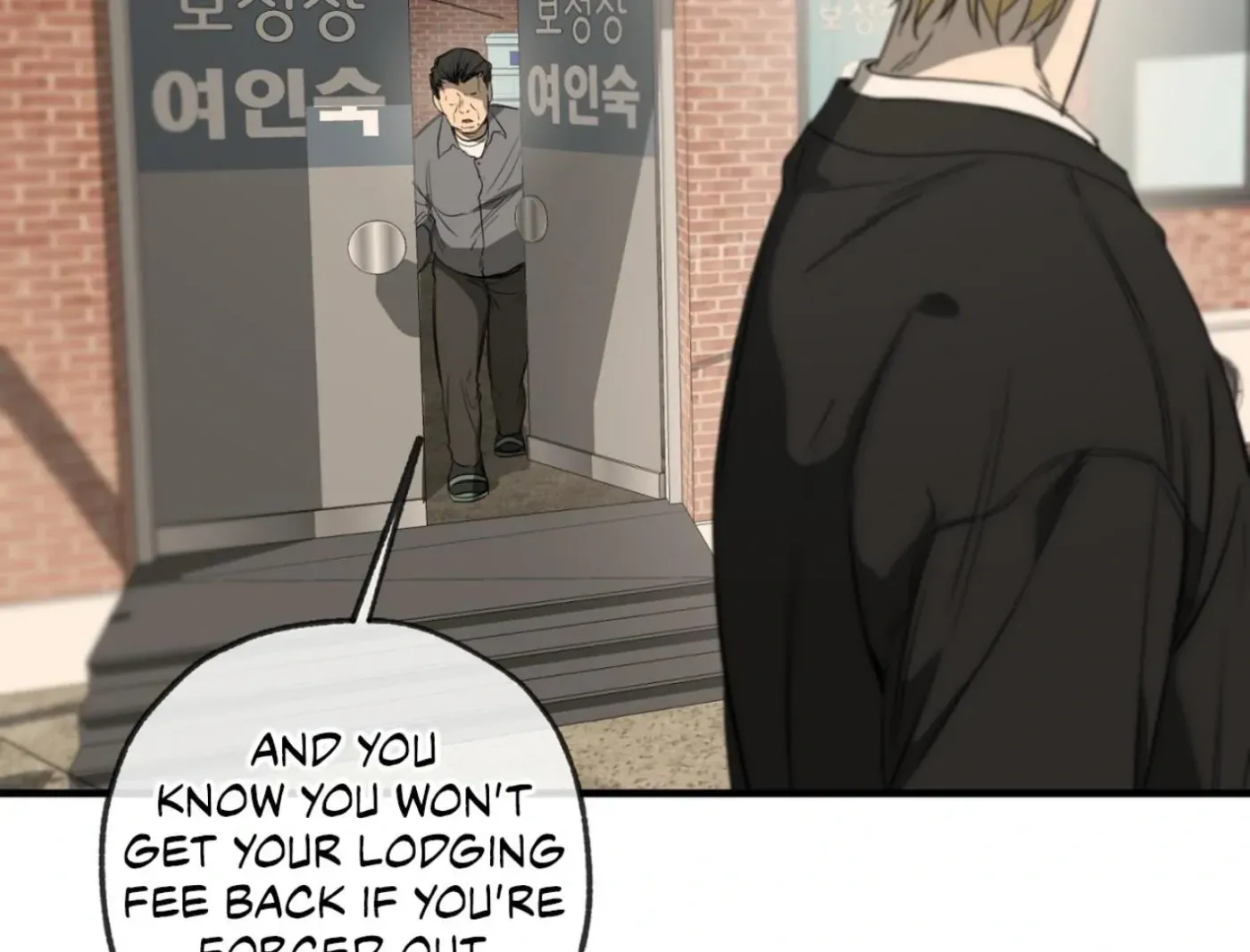 Yang Ilwoo and Me Chapter 1 page 254 - 