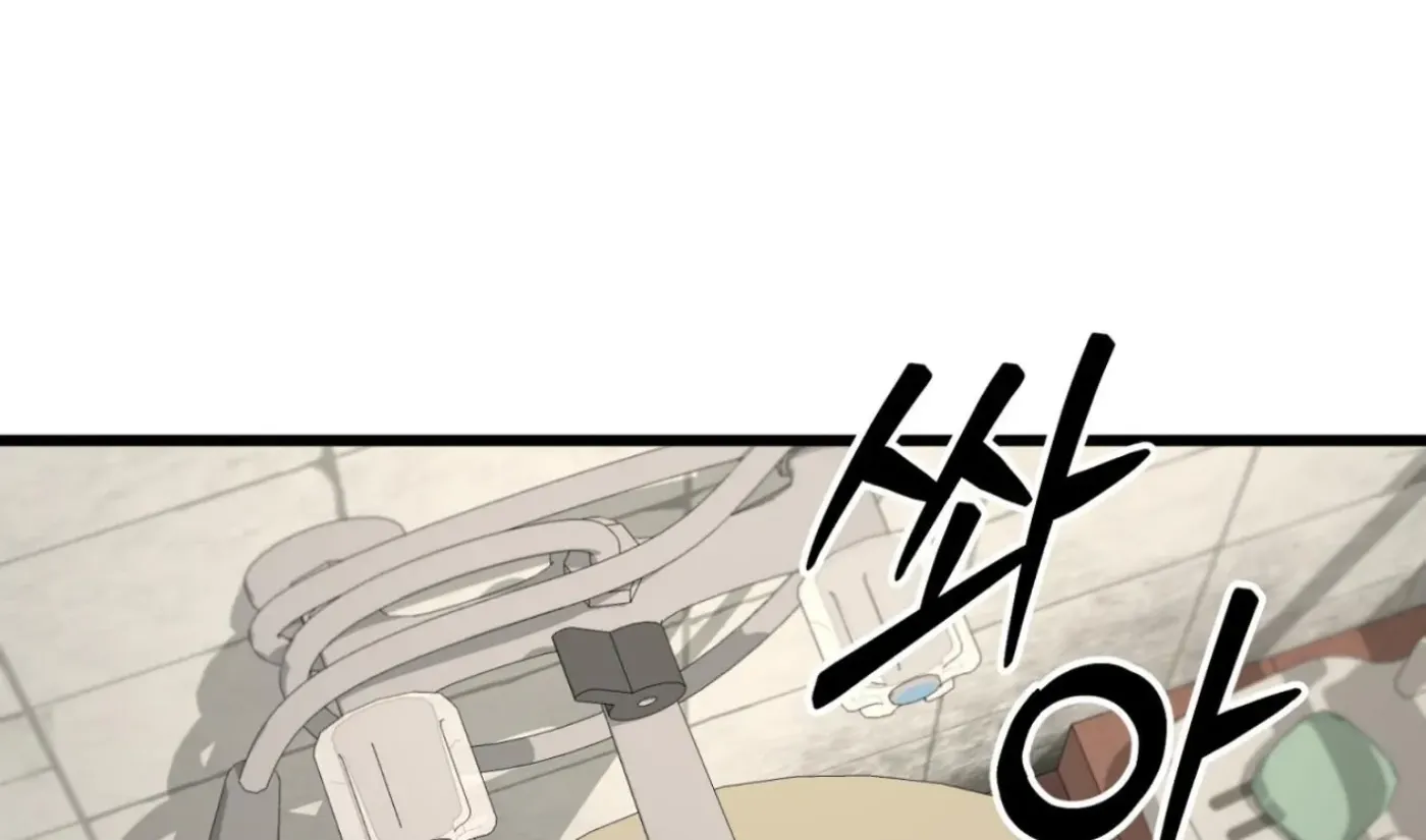 Yang Ilwoo and Me Chapter 1 page 42 - 