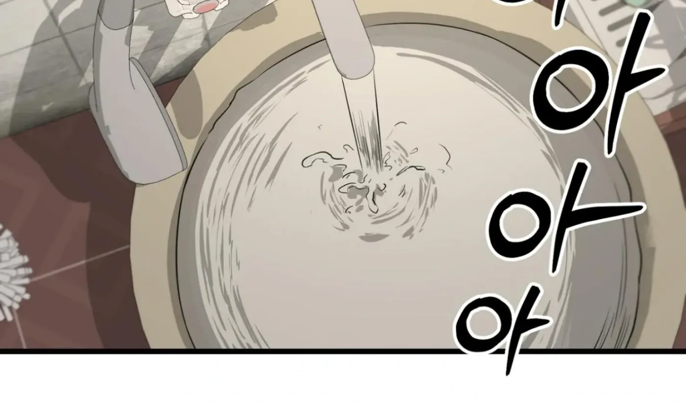 Yang Ilwoo and Me Chapter 1 page 43 - 