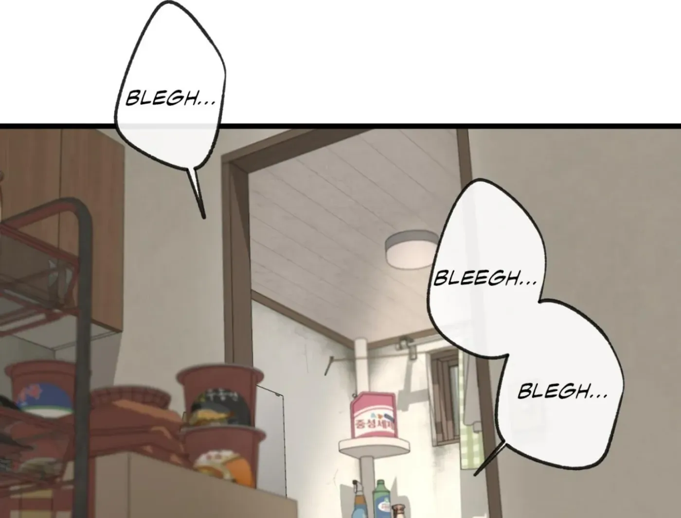 Yang Ilwoo and Me Chapter 1 page 44 - 