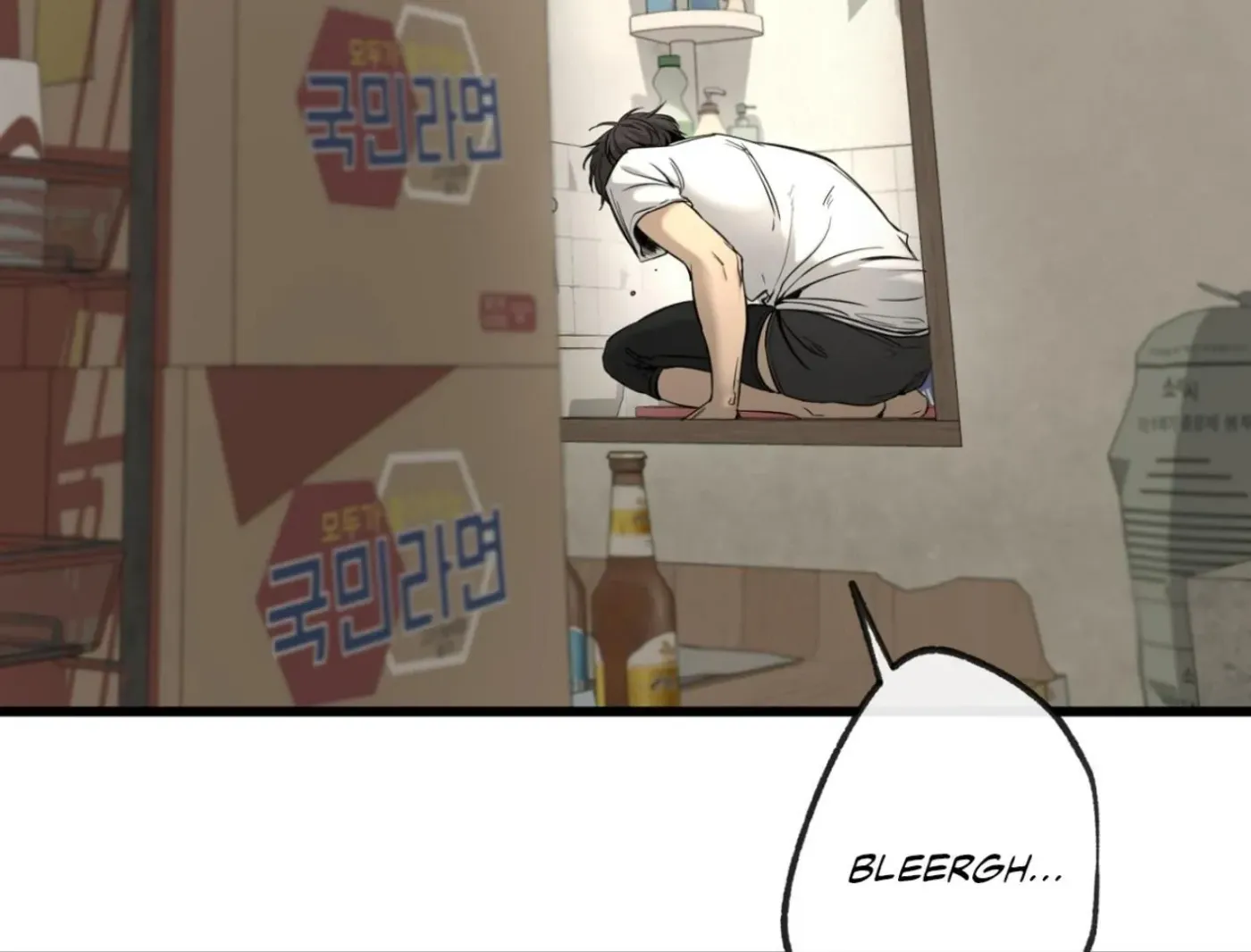 Yang Ilwoo and Me Chapter 1 page 45 - 