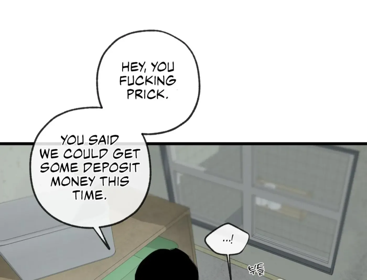 Yang Ilwoo and Me Chapter 1 page 7 - 