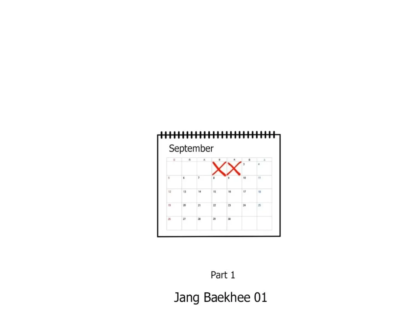 Yang Ilwoo and Me Chapter 1 page 90 - 