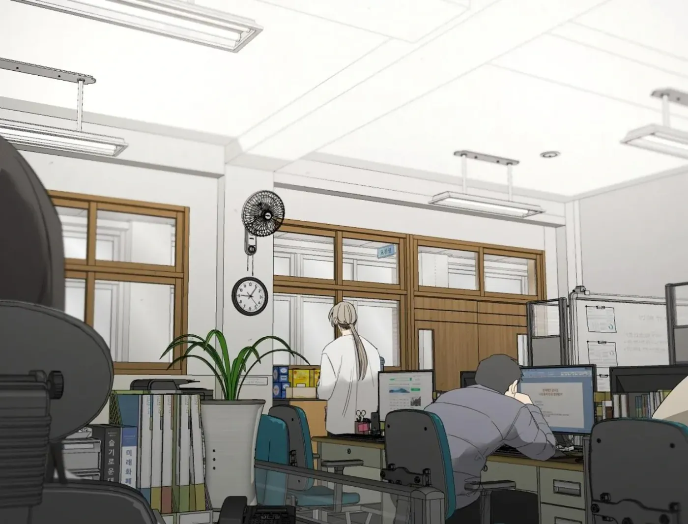 Yang Ilwoo and Me Chapter 10 page 198 - 