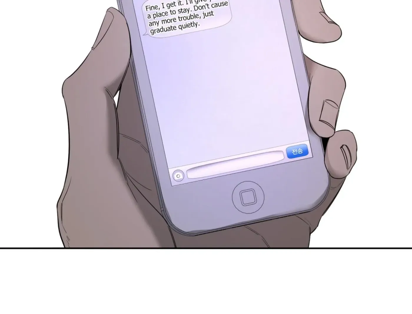 Yang Ilwoo and Me Chapter 11 page 101 - 