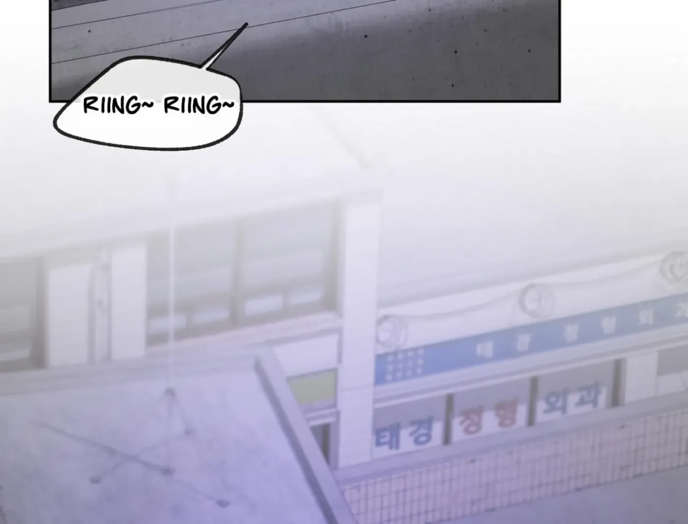 Yang Ilwoo and Me Chapter 11 page 16 - 