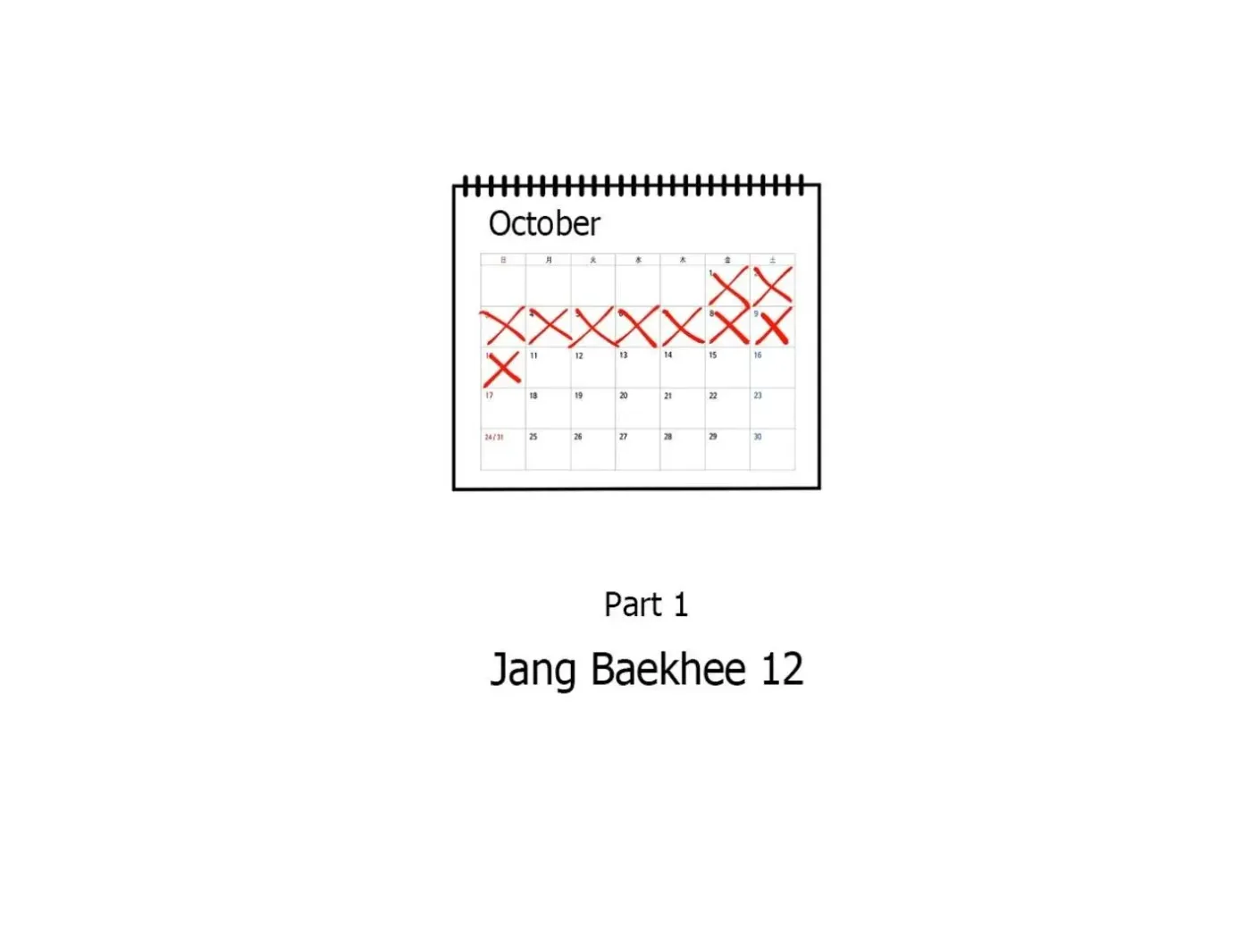 Yang Ilwoo and Me Chapter 12 page 162 - 
