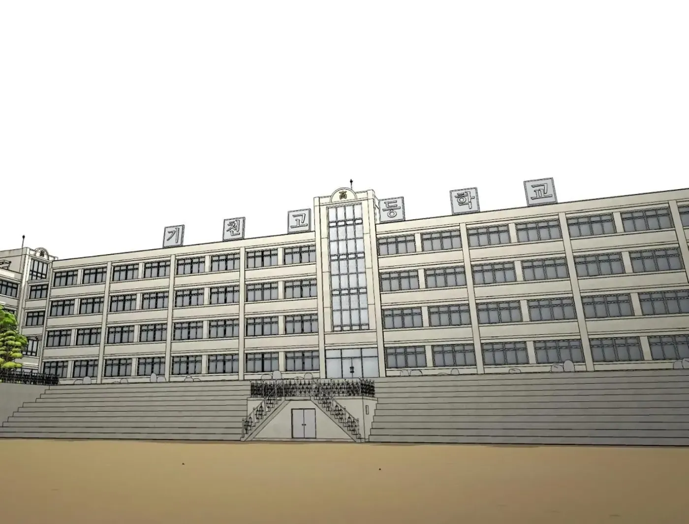 Yang Ilwoo and Me Chapter 14 page 155 - 