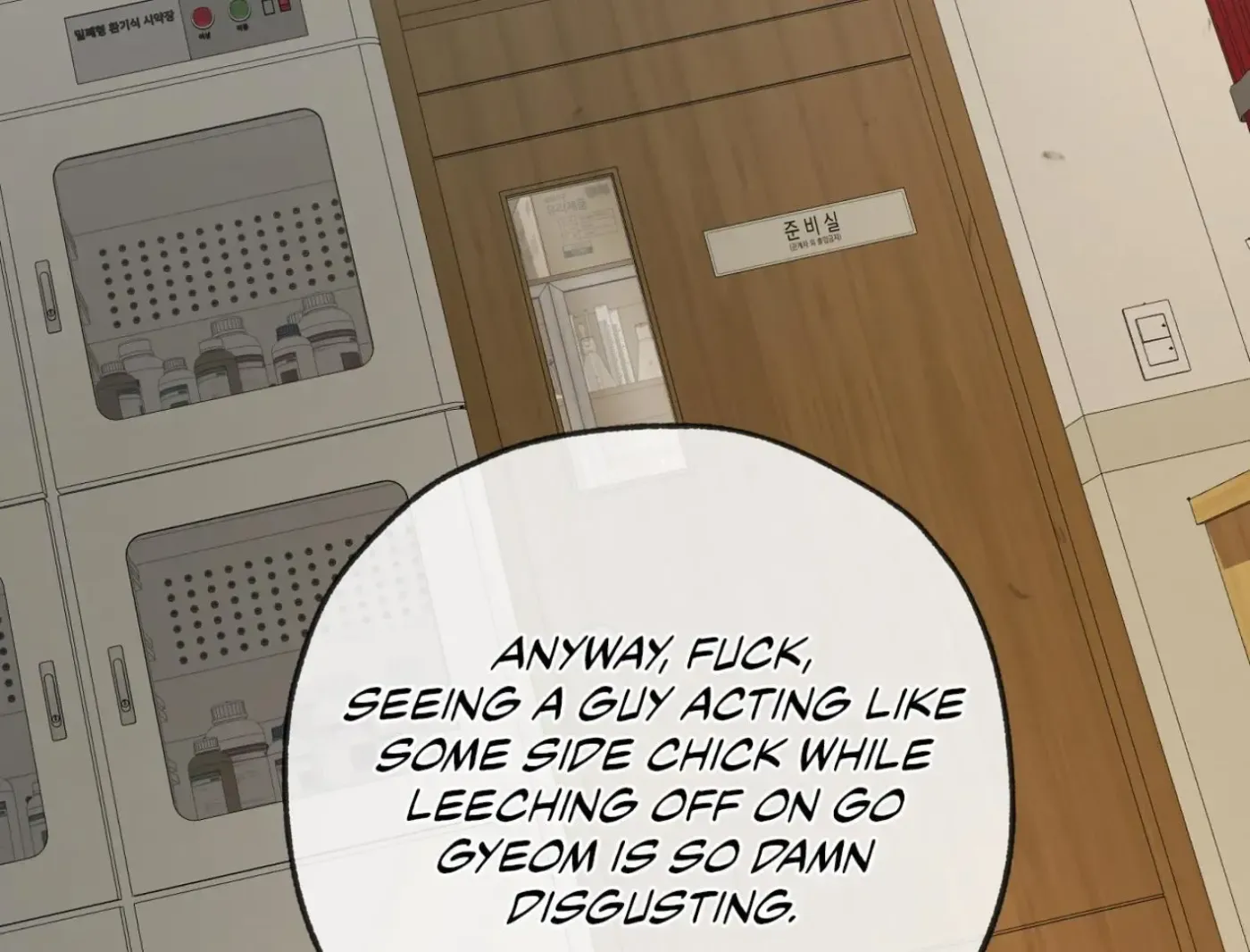 Yang Ilwoo and Me Chapter 14 page 49 - 