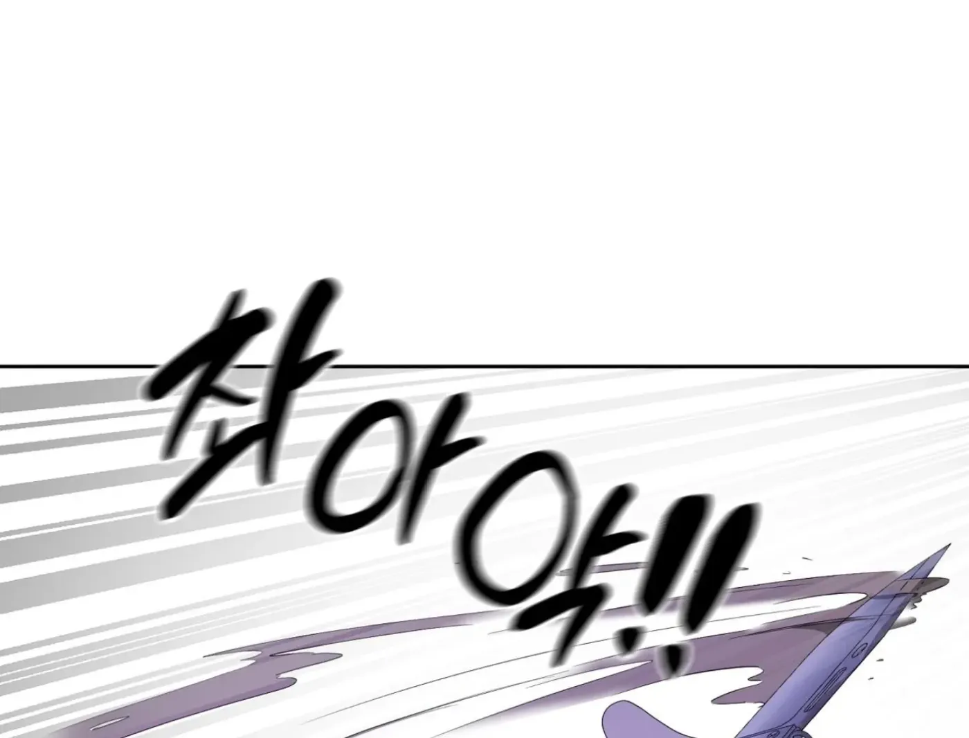 Yang Ilwoo and Me Chapter 14 page 90 - 