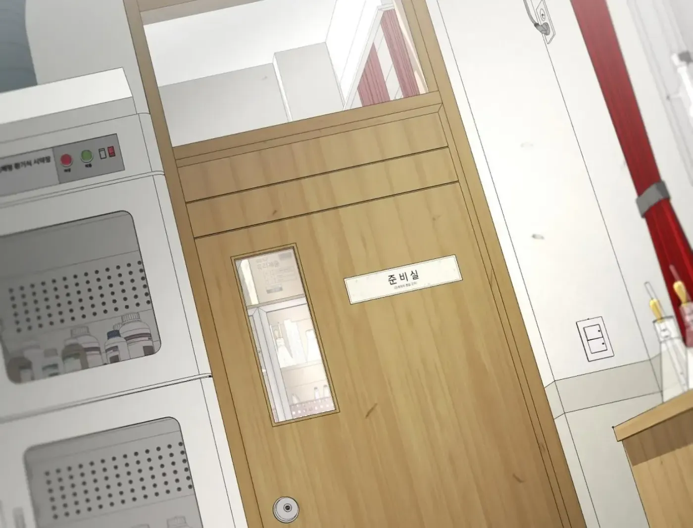 Yang Ilwoo and Me Chapter 16 page 134 - 