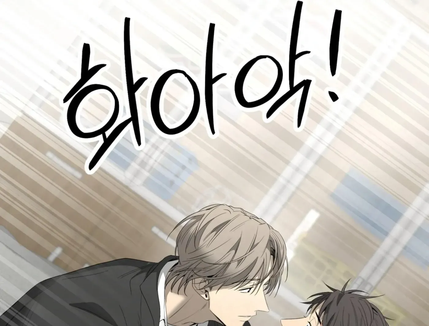 Yang Ilwoo and Me Chapter 16 page 192 - 