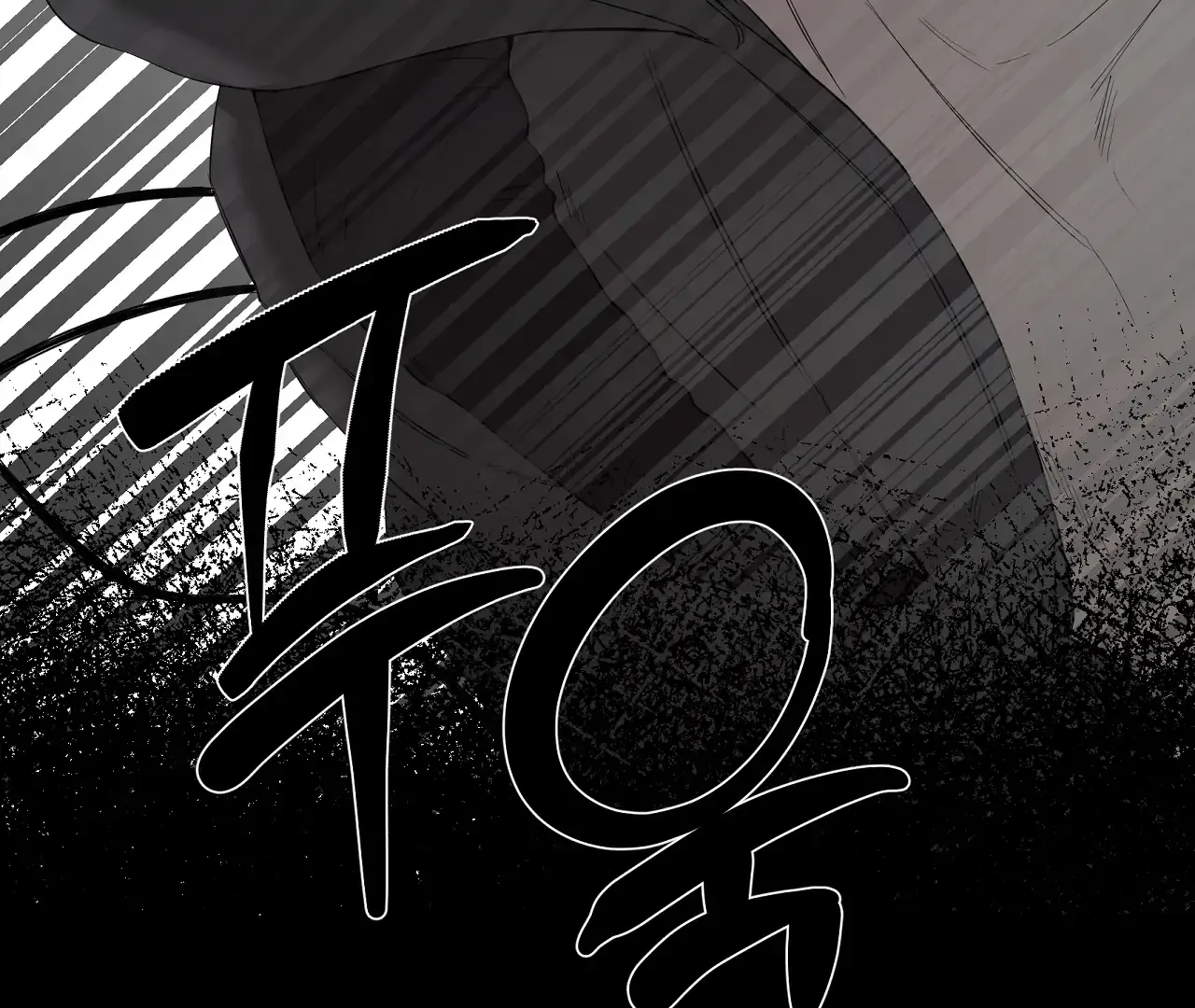 Yang Ilwoo and Me Chapter 17 page 120 - 