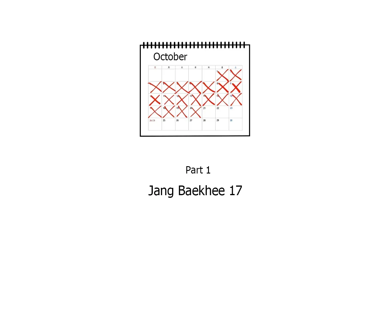 Yang Ilwoo and Me Chapter 17 page 164 - 