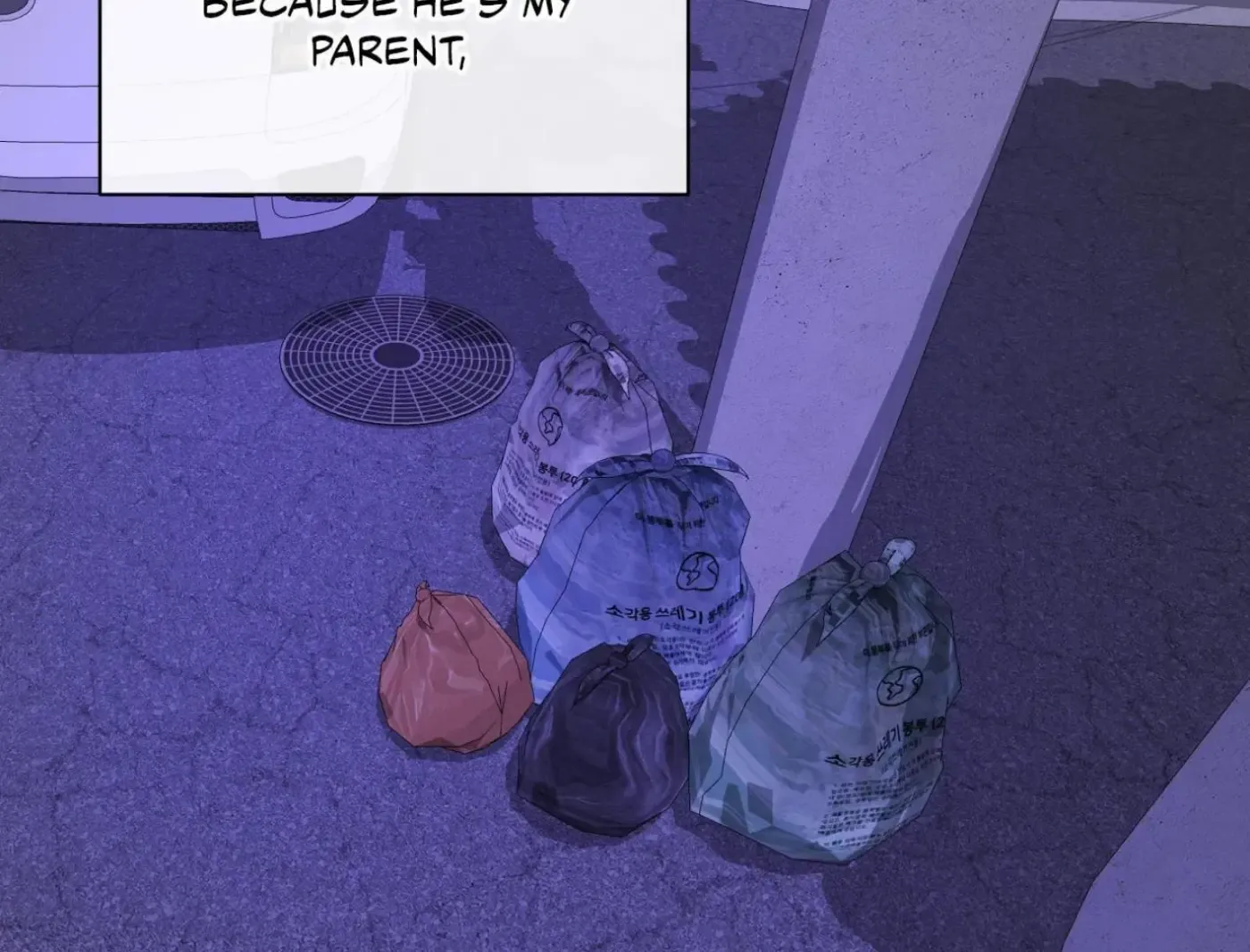 Yang Ilwoo and Me Chapter 18 page 204 - 