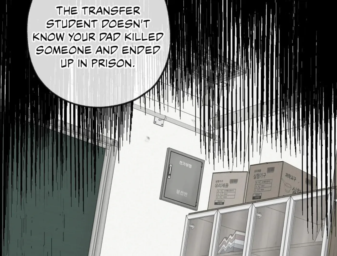 Yang Ilwoo and Me Chapter 18 page 224 - 