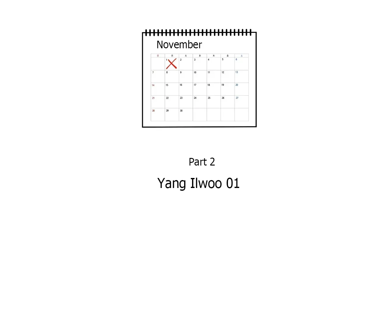 Yang Ilwoo and Me Chapter 19 page 147 - 