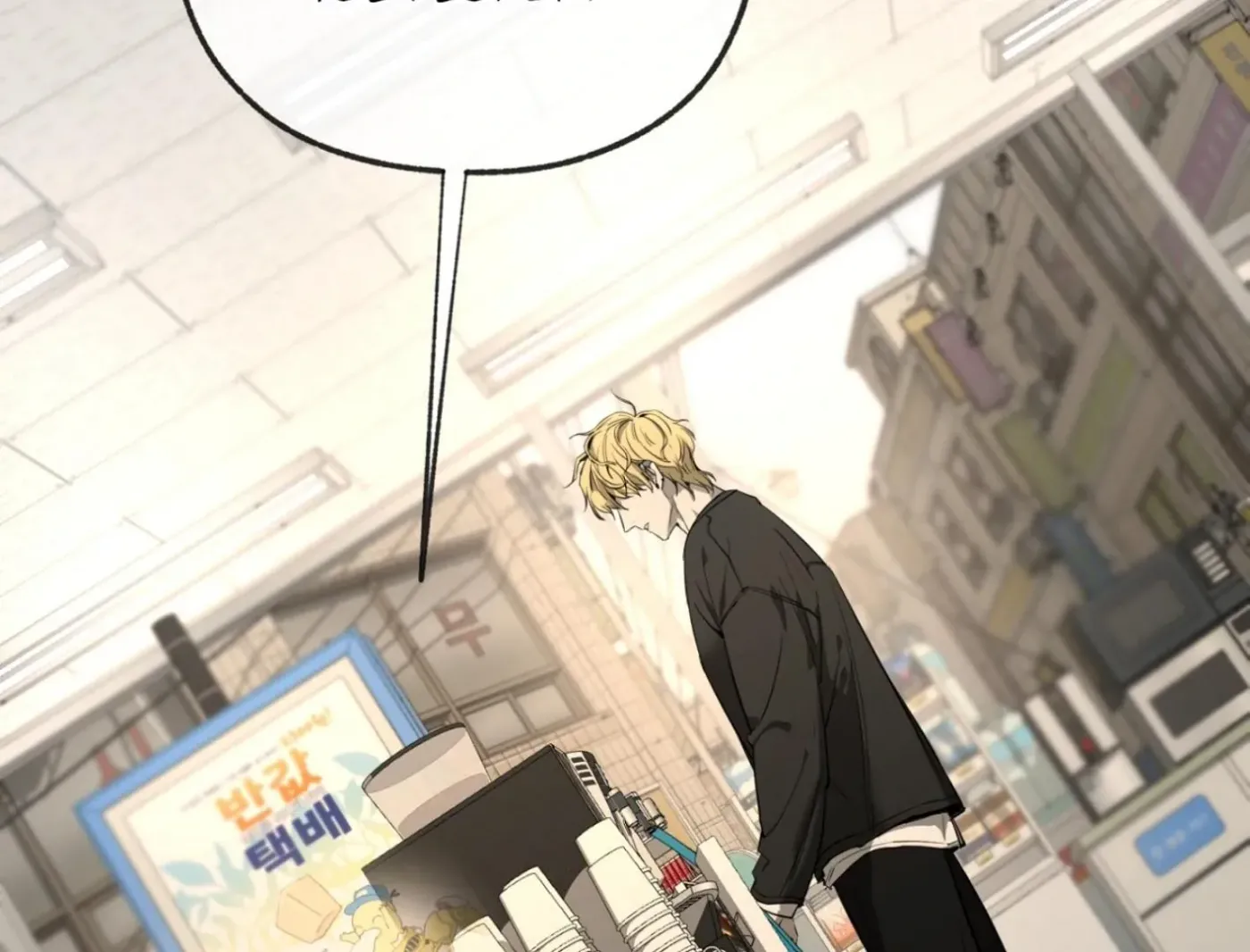 Yang Ilwoo and Me Chapter 2 page 104 - 