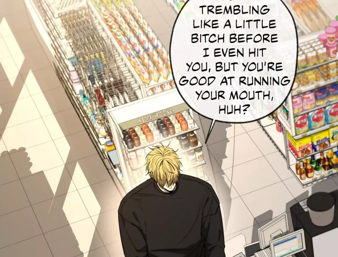 Yang Ilwoo and Me Chapter 2 page 110 - 