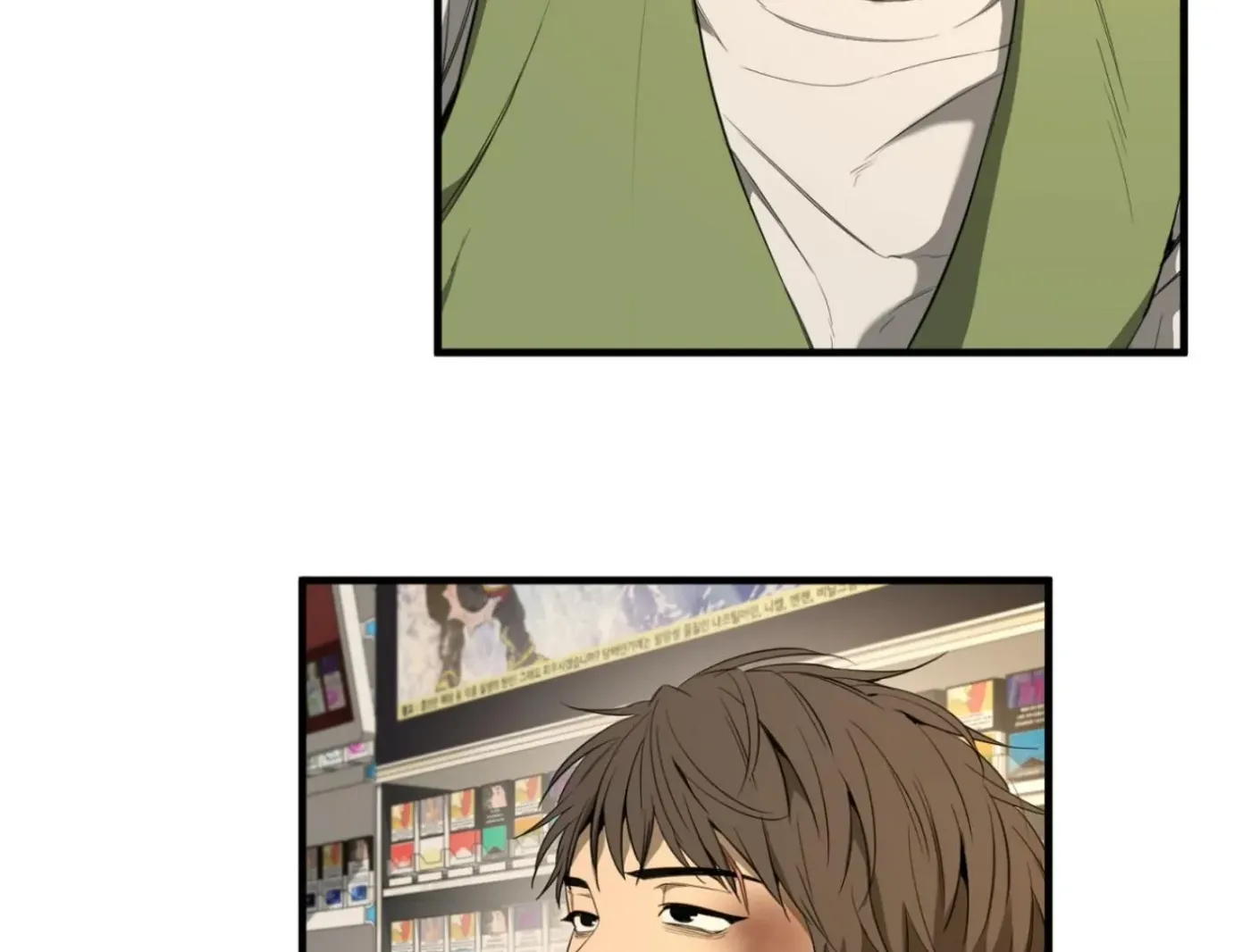 Yang Ilwoo and Me Chapter 2 page 113 - 