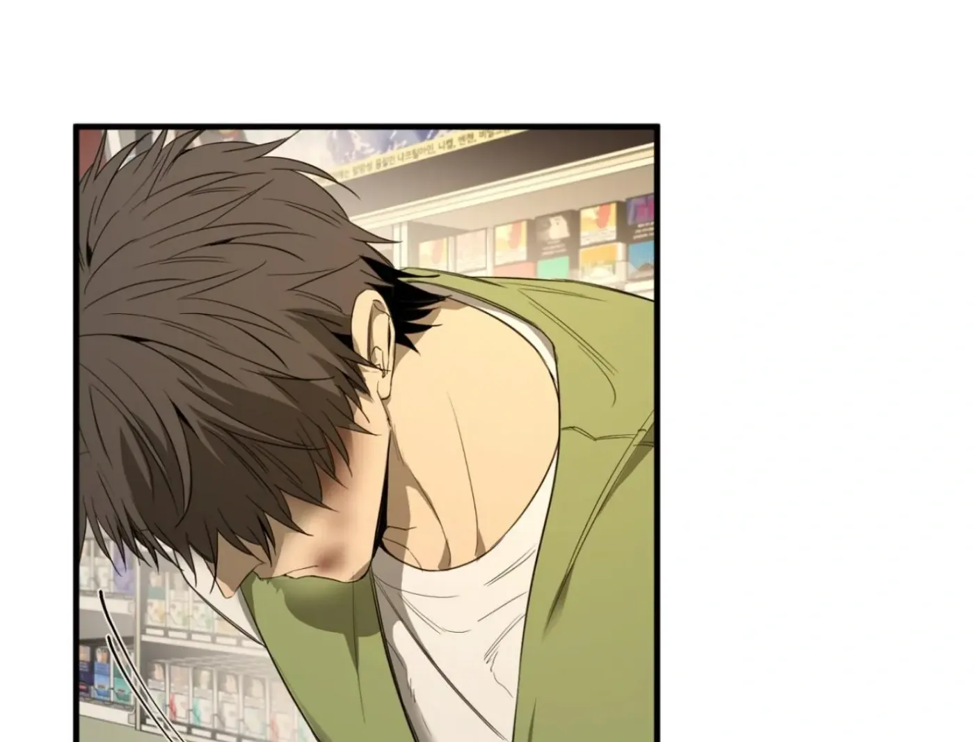 Yang Ilwoo and Me Chapter 2 page 115 - 