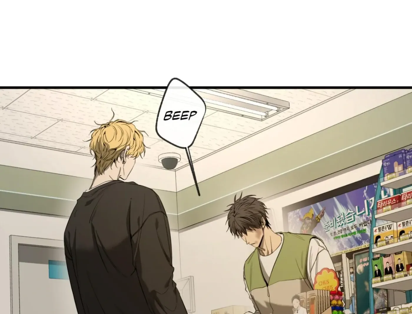 Yang Ilwoo and Me Chapter 2 page 117 - 