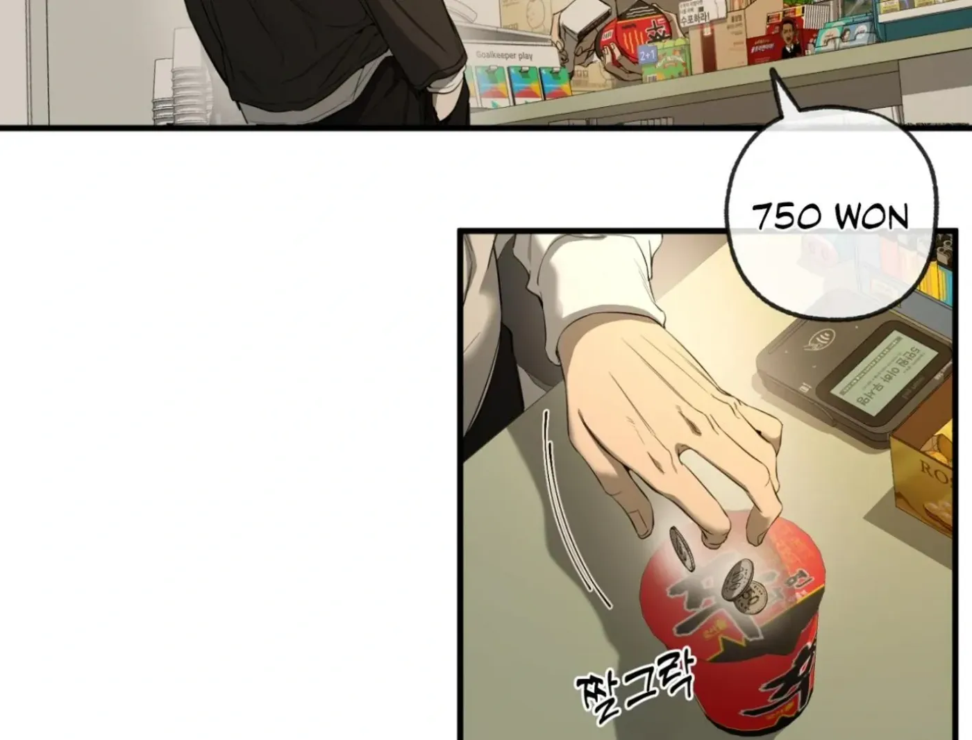 Yang Ilwoo and Me Chapter 2 page 118 - 