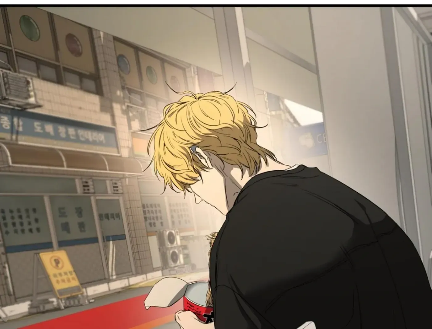 Yang Ilwoo and Me Chapter 2 page 145 - 
