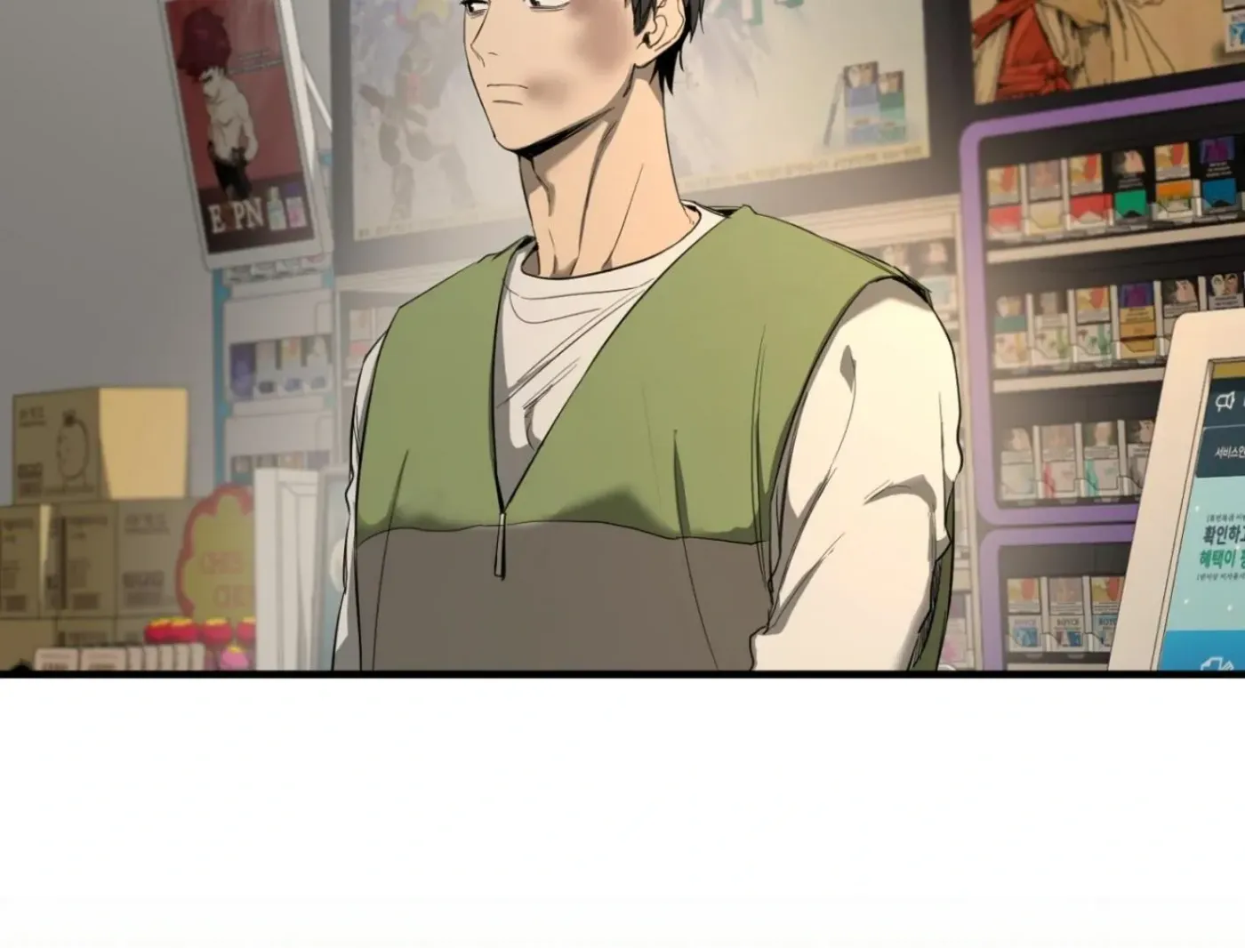 Yang Ilwoo and Me Chapter 2 page 147 - 