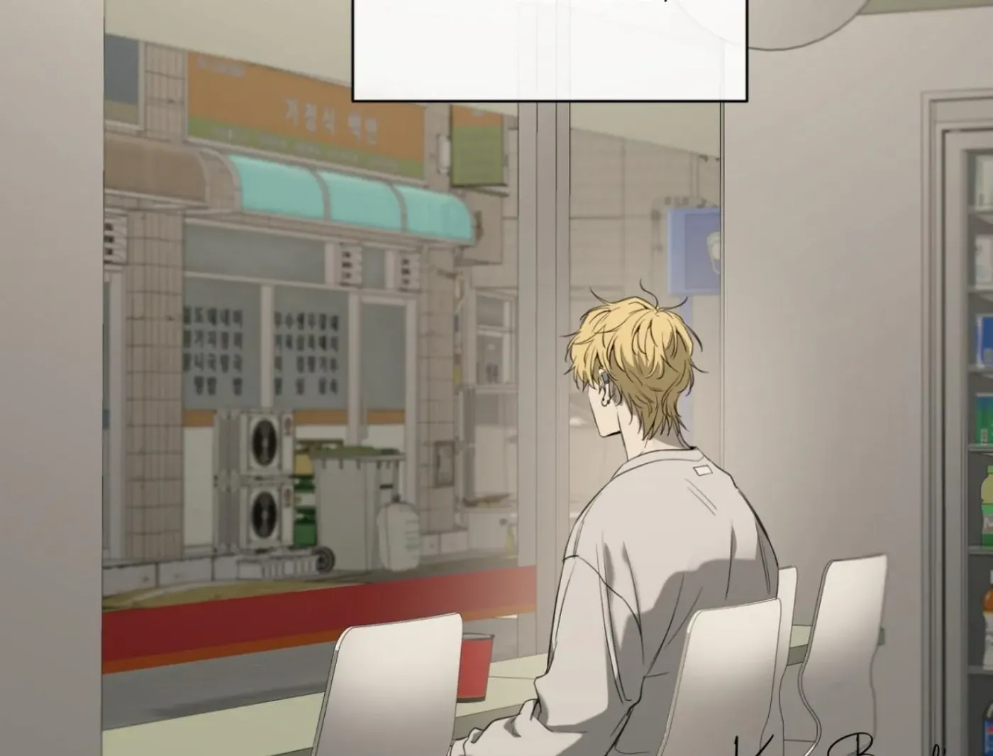 Yang Ilwoo and Me Chapter 2 page 154 - 