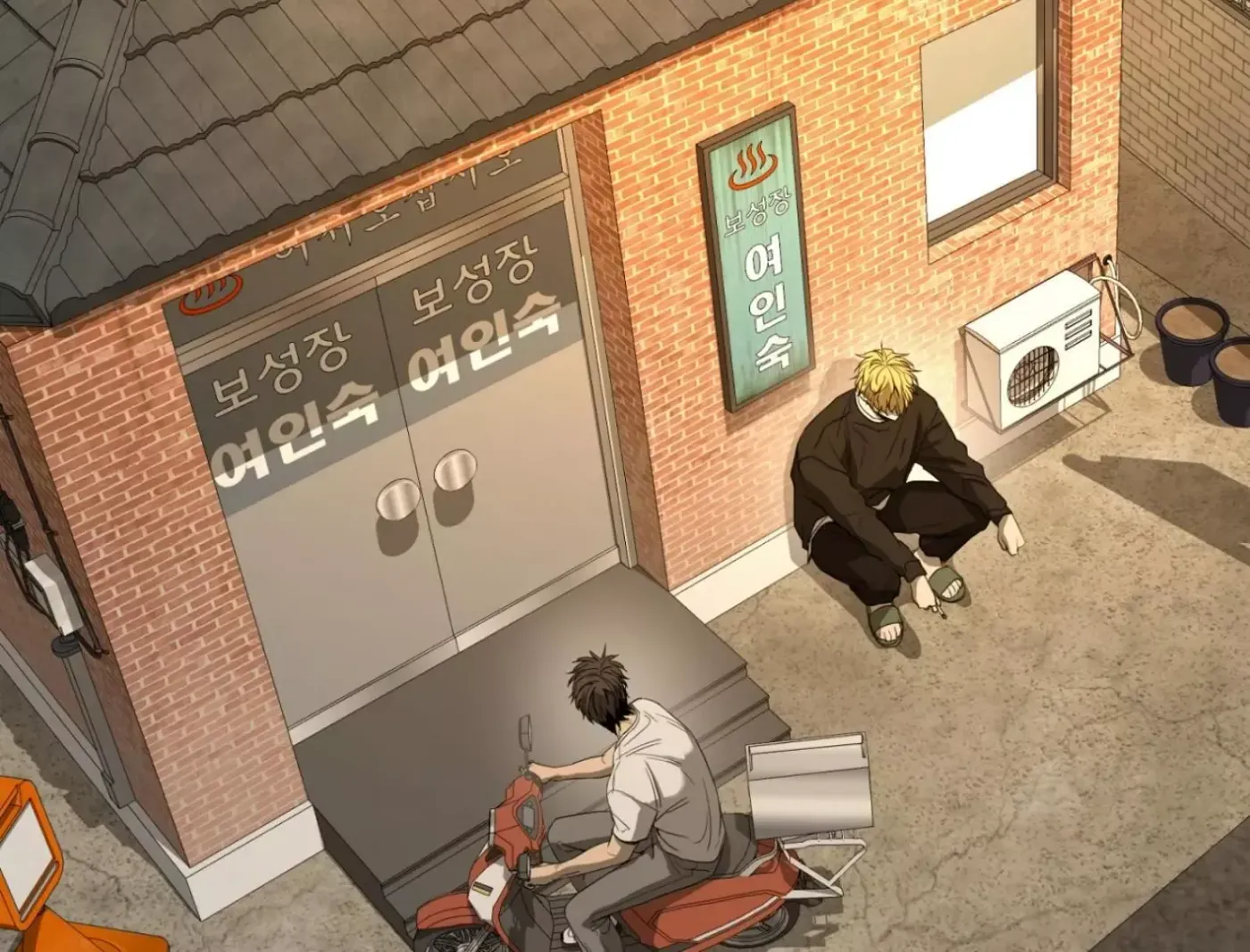 Yang Ilwoo and Me Chapter 2 page 163 - 