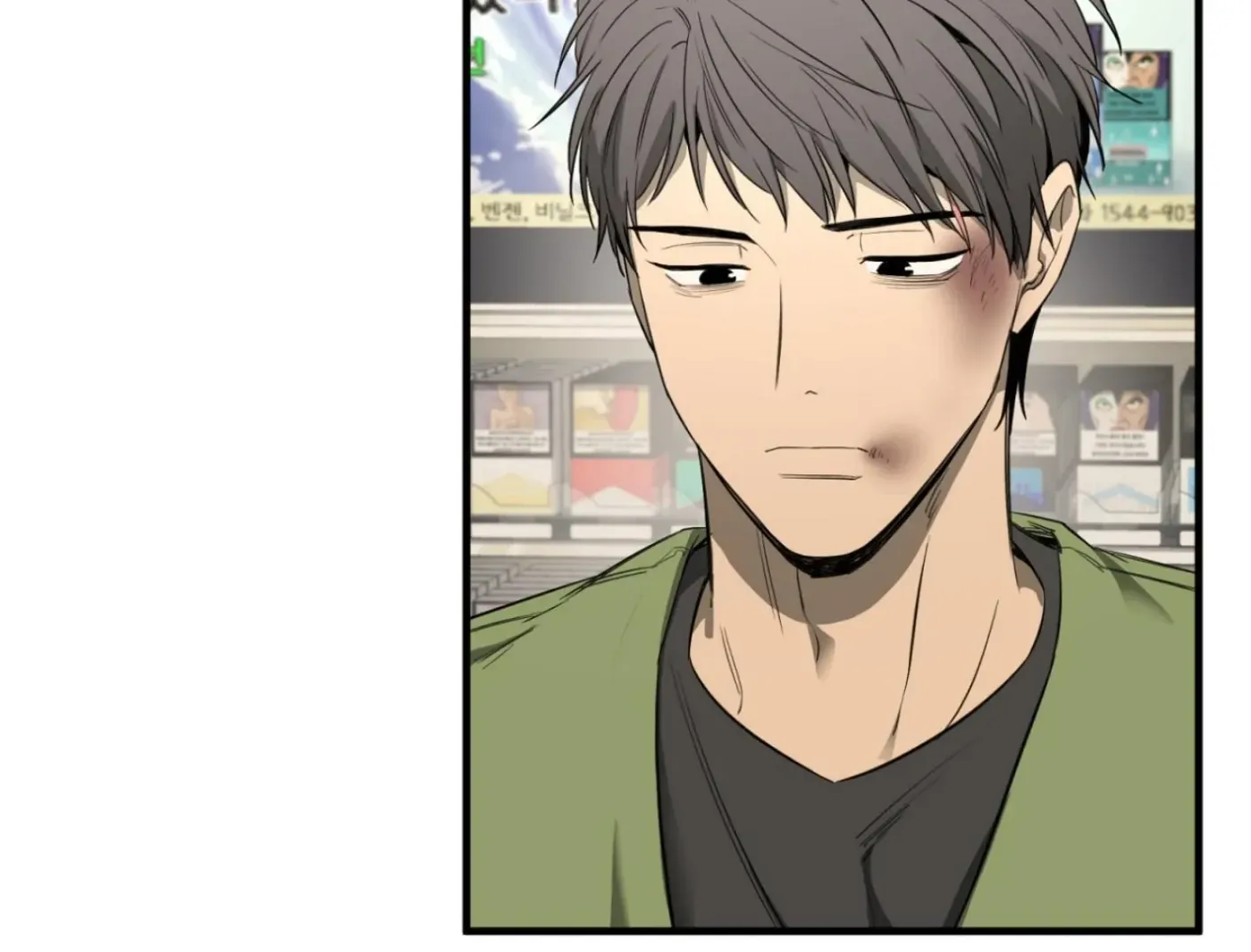 Yang Ilwoo and Me Chapter 2 page 179 - 