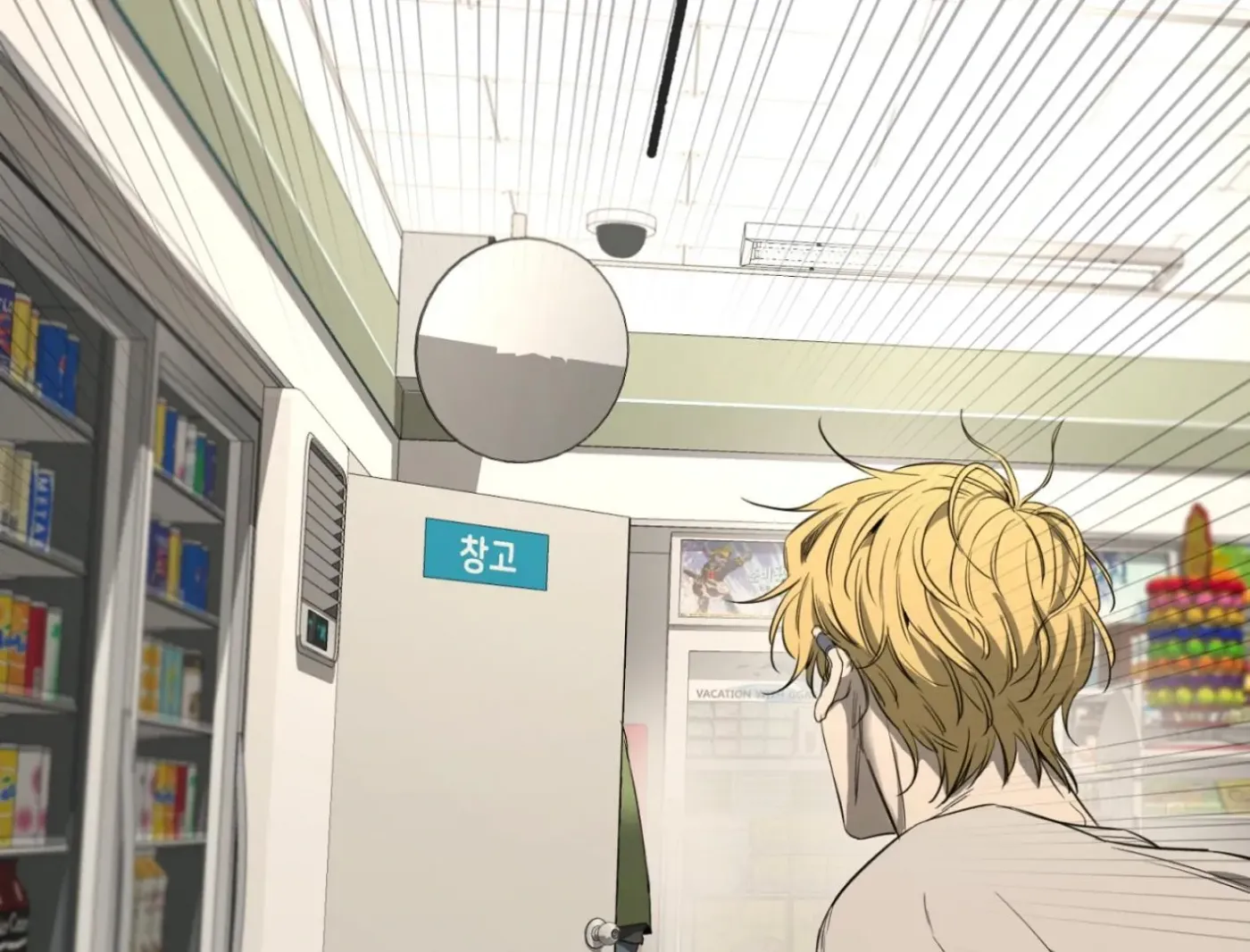 Yang Ilwoo and Me Chapter 2 page 201 - 